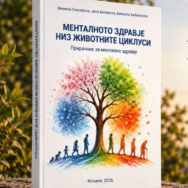 Книга - Менталното Здравје Низ Животните Циклуси